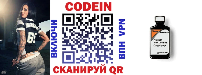 Купить закладки  Ревда  Кодеиновый сироп Lean напиток Lean (лин) 