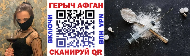 ГЕРОИН белый  Купить  Ревда 